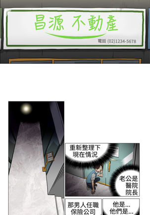 中文韩漫 助教開麥拉 Ch.0-10 Page #46