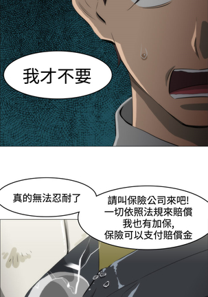 中文韩漫 助教開麥拉 Ch.0-10 Page #30