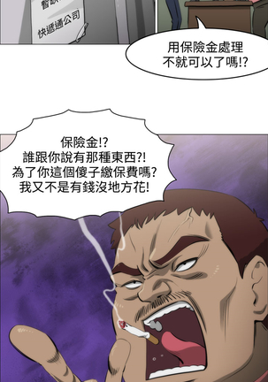 中文韩漫 助教開麥拉 Ch.0-10 Page #32