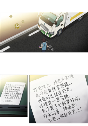 中文韩漫 助教開麥拉 Ch.0-10 Page #64
