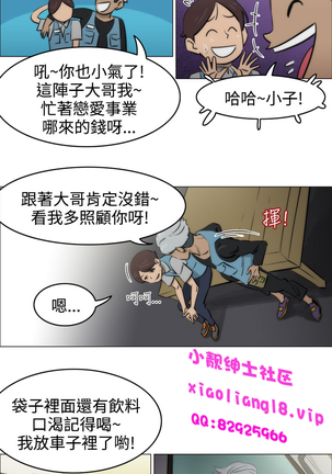 中文韩漫 助教開麥拉 Ch.0-10 Page #14