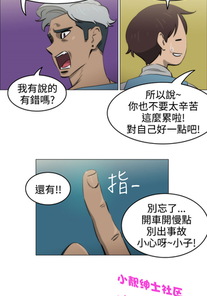 中文韩漫 助教開麥拉 Ch.0-10 Page #16