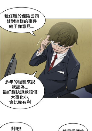 中文韩漫 助教開麥拉 Ch.0-10 Page #25