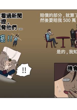 中文韩漫 助教開麥拉 Ch.0-10 Page #47