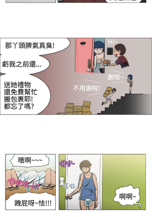 中文韩漫 助教開麥拉 Ch.0-10 Page #76