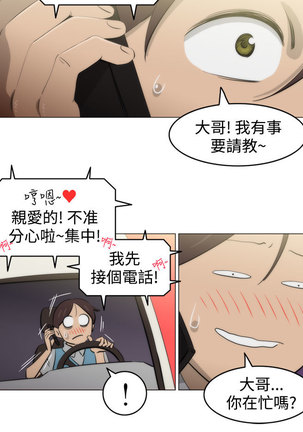 中文韩漫 助教開麥拉 Ch.0-10 Page #35