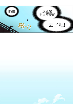 中文韩漫 助教開麥拉 Ch.0-10 Page #108