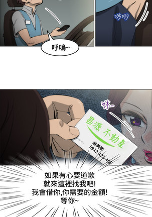 中文韩漫 助教開麥拉 Ch.0-10 Page #39