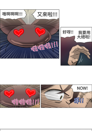 中文韩漫 助教開麥拉 Ch.0-10 Page #88