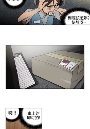 中文韩漫 助教開麥拉 Ch.0-10 Page #50