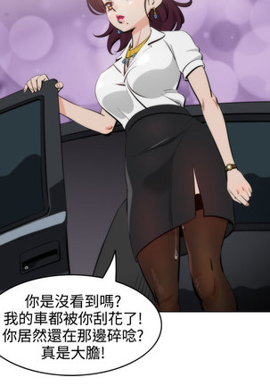 中文韩漫 助教開麥拉 Ch.0-10 Page #24