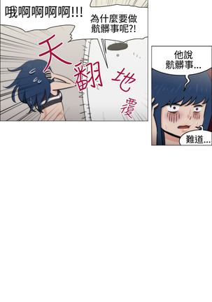 中文韩漫 助教開麥拉 Ch.0-10 Page #90