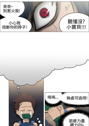 中文韩漫 助教開麥拉 Ch.0-10 Page #103