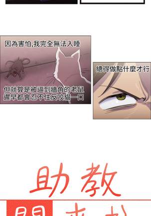 中文韩漫 助教開麥拉 Ch.0-10 Page #118