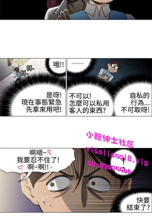 中文韩漫 助教開麥拉 Ch.0-10 Page #51