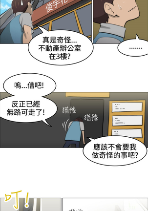 中文韩漫 助教開麥拉 Ch.0-10 Page #41