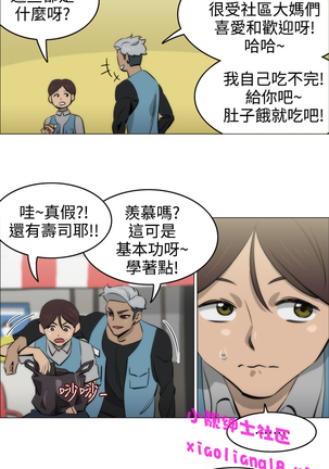 中文韩漫 助教開麥拉 Ch.0-10 Page #13