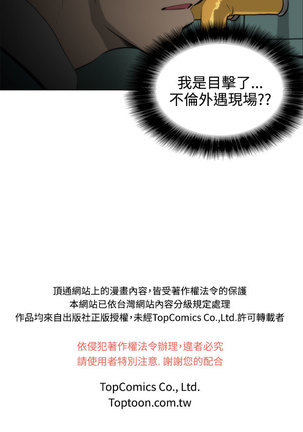 中文韩漫 助教開麥拉 Ch.0-10 Page #45