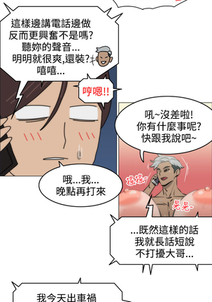 中文韩漫 助教開麥拉 Ch.0-10 Page #36