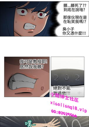 中文韩漫 助教開麥拉 Ch.0-10 Page #91