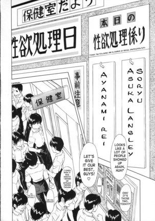 Ayanami Asuka Milk Cafe Au Lait Page #3