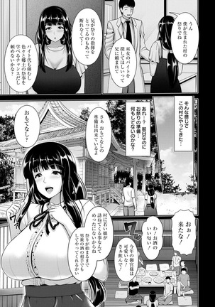 Yorokobi ni Nurete Page #135