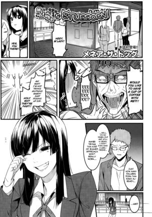 Mizuha is Stubborn - Page 1