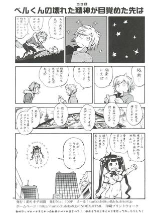 Danmachi Page #22