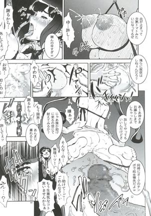 Danmachi Page #5
