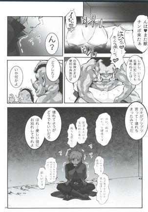 Danmachi Page #18