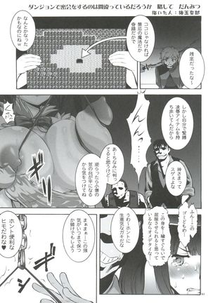Danmachi Page #3