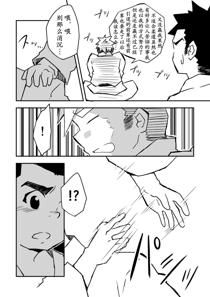 Datte Senpai ga Sukidakara!