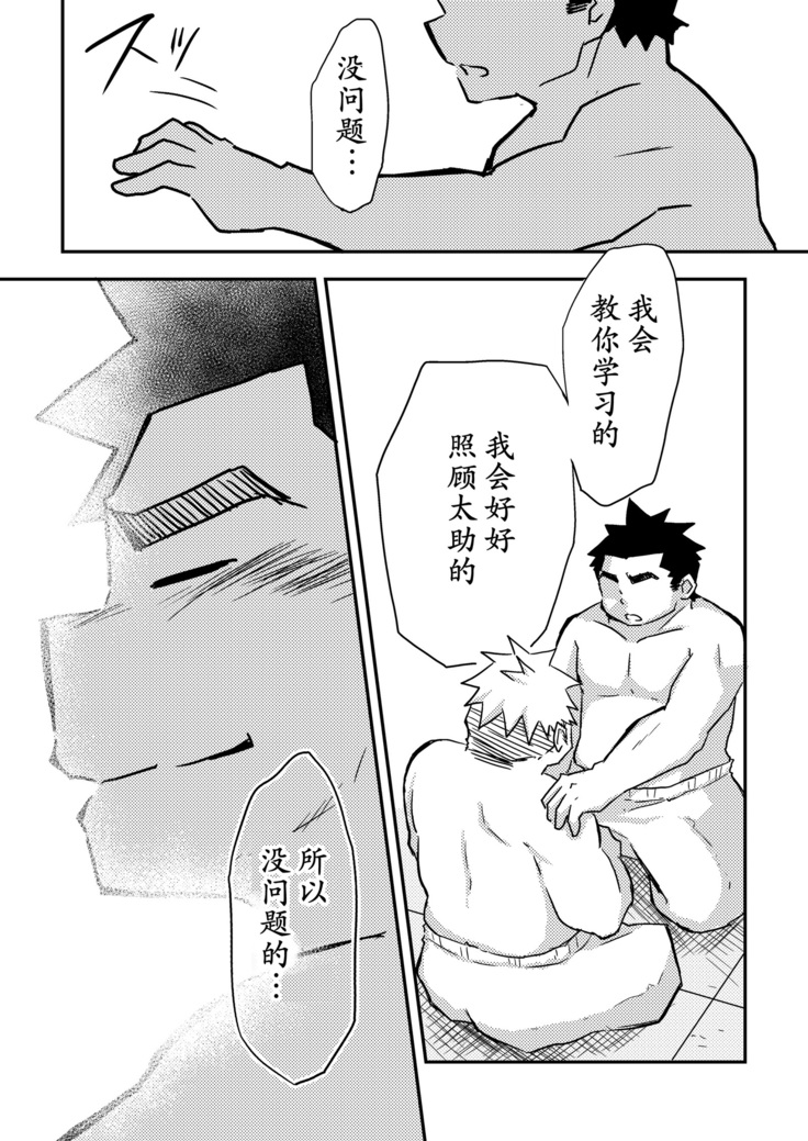 Datte Senpai ga Sukidakara!