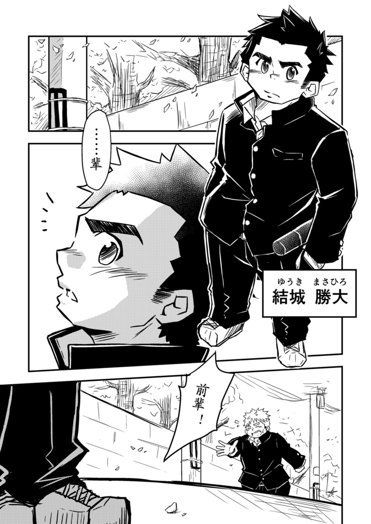 Datte Senpai ga Sukidakara!