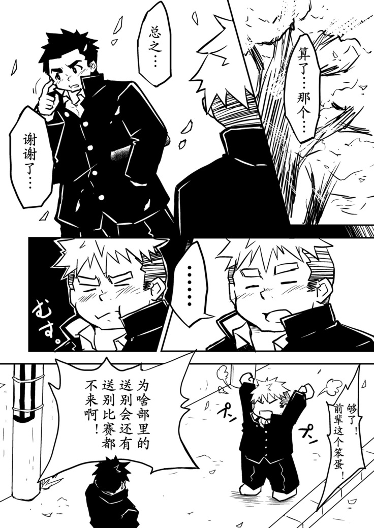 Datte Senpai ga Sukidakara!