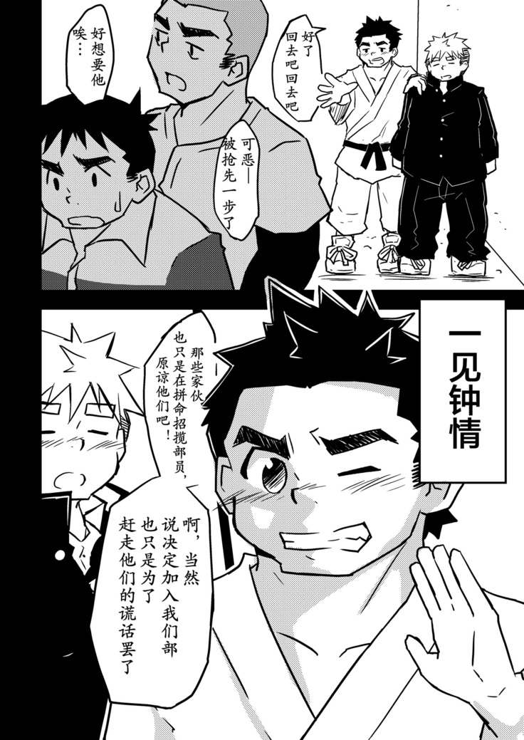 Datte Senpai ga Sukidakara!