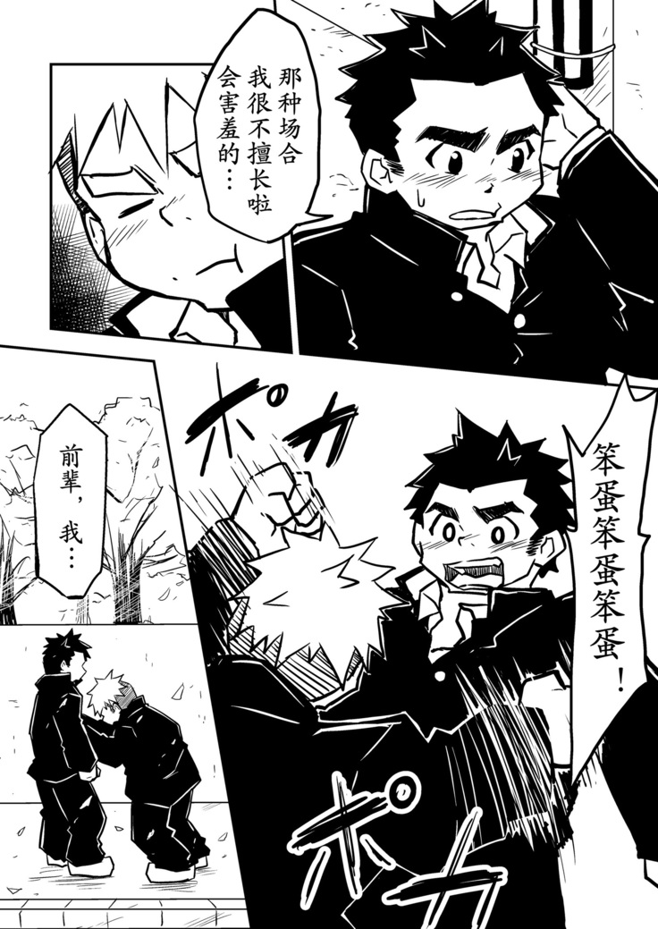 Datte Senpai ga Sukidakara!