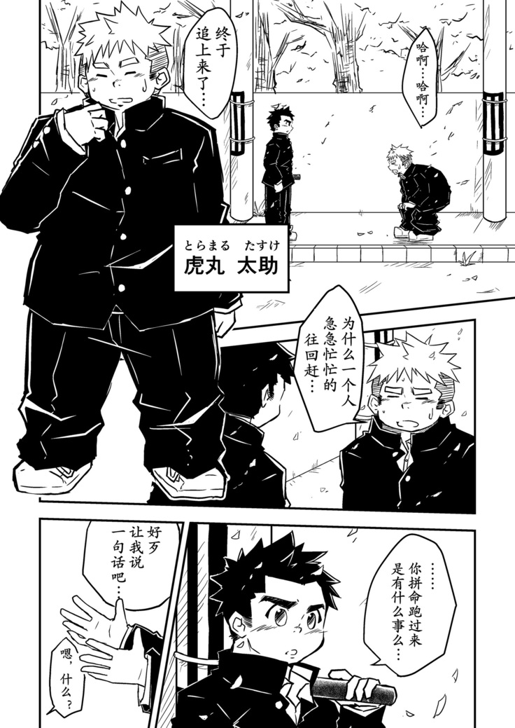Datte Senpai ga Sukidakara!