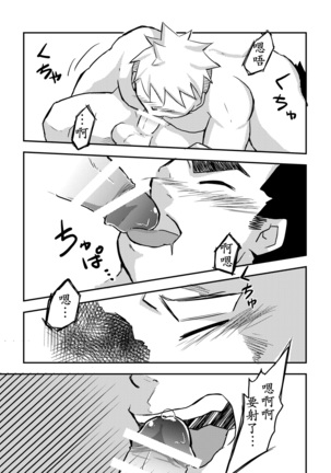 Datte Senpai ga Sukidakara! Page #32
