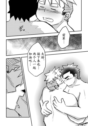 Datte Senpai ga Sukidakara! Page #46