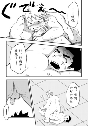 Datte Senpai ga Sukidakara! Page #34