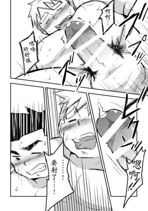 Datte Senpai ga Sukidakara! Page #39