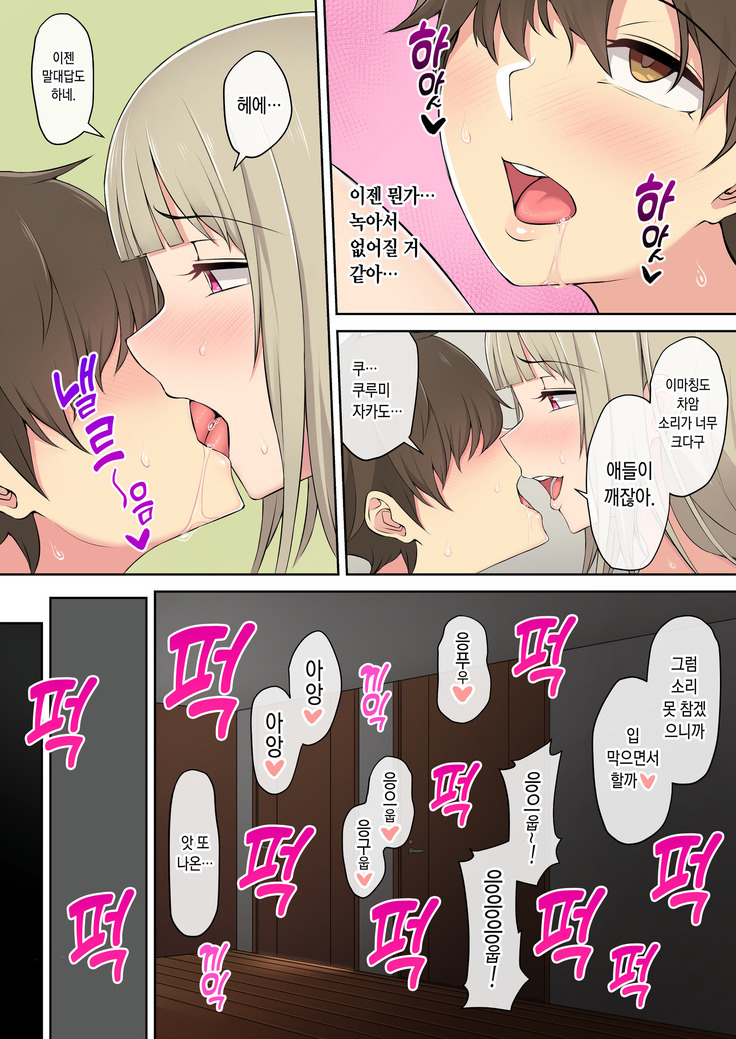 Imaizumin-chi wa Douyara Gal no Tamariba ni Natteru Rashii | 이마이즈미네 집은 아무래도 갸루의 아지트가 된 모양이다
