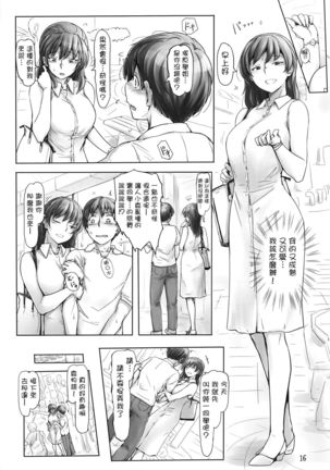 Shinpai Shita Kare ga Ie made Okutte Kurete Ureshikatta kara Date de Chotto Daitan na Hibiki-san Page #16