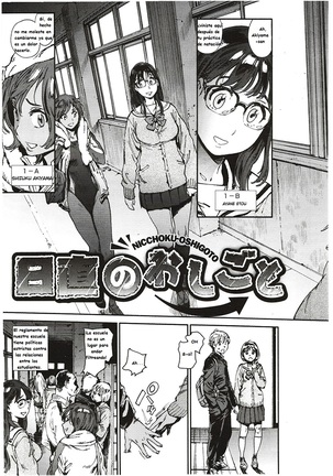 HOUSHI-IIN NO OSHIGOTO #1 Page #10