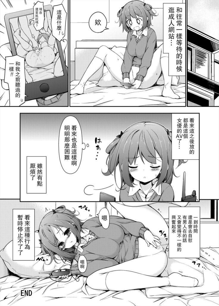 Ase Suki! Manager-san + Misumigiki!