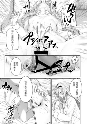 Hangyaku Onsen Page #17