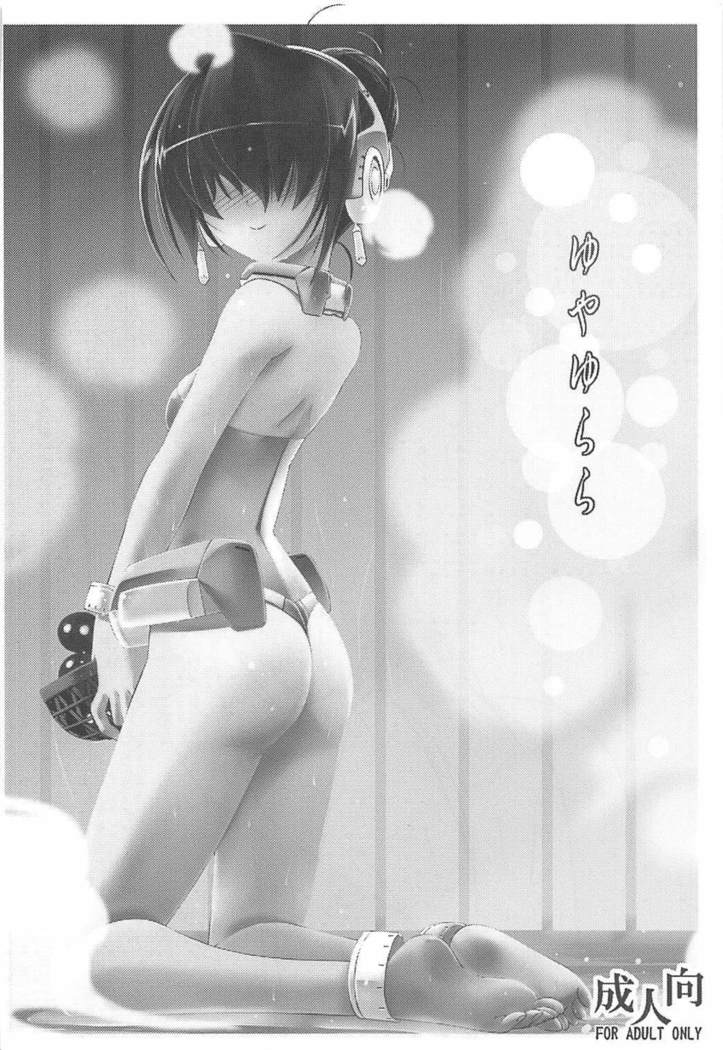 Yuya Gayoi