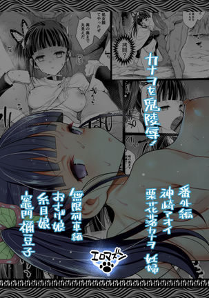 Kanao Muhyoujou Kan - RAPE OF DEMON SLAYER 3 | Rape of the Emotionless Kanao - Rape of Demon Slayer 3 - Page 45