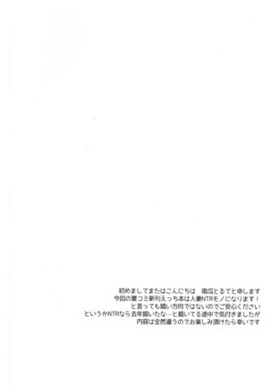 Danchizuma Furutaka ~Hirusagari no Nuregoto~ - Page 4